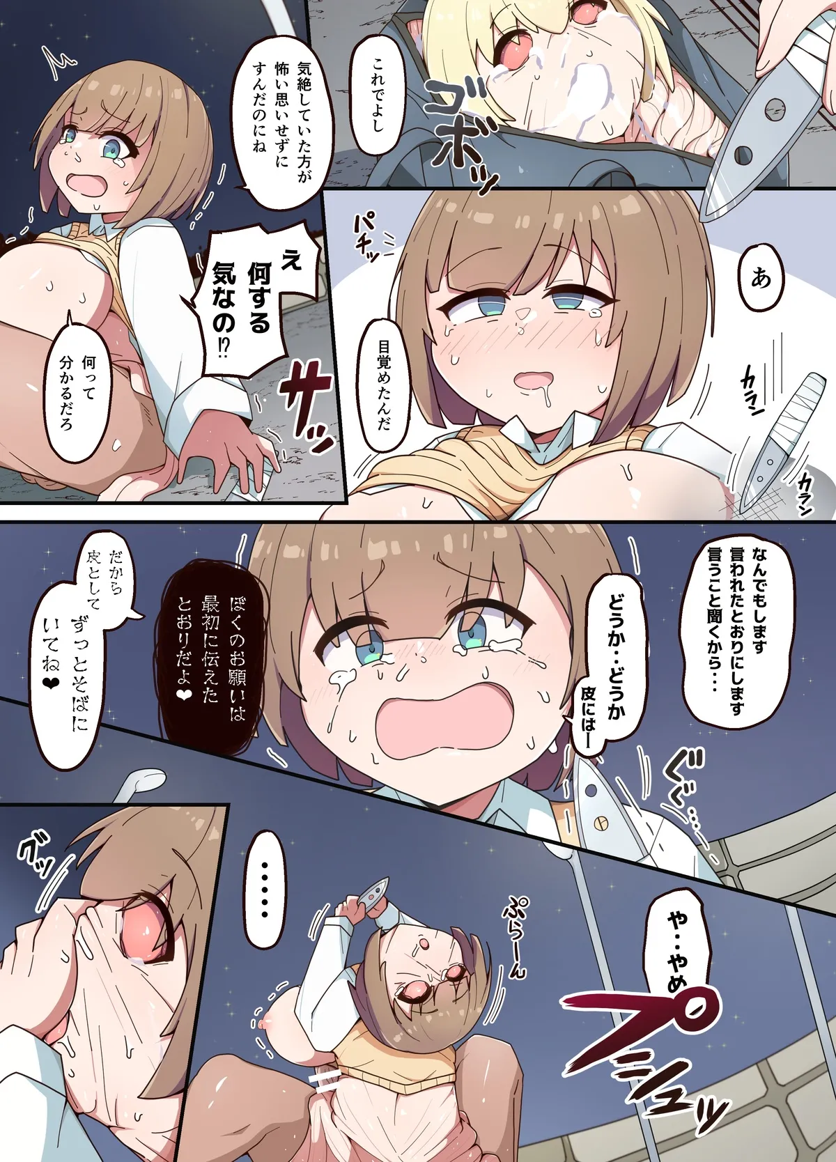 kawa i ano ko page 22 original parody - masturbation schoolgirl uniform hentai manga - read online free