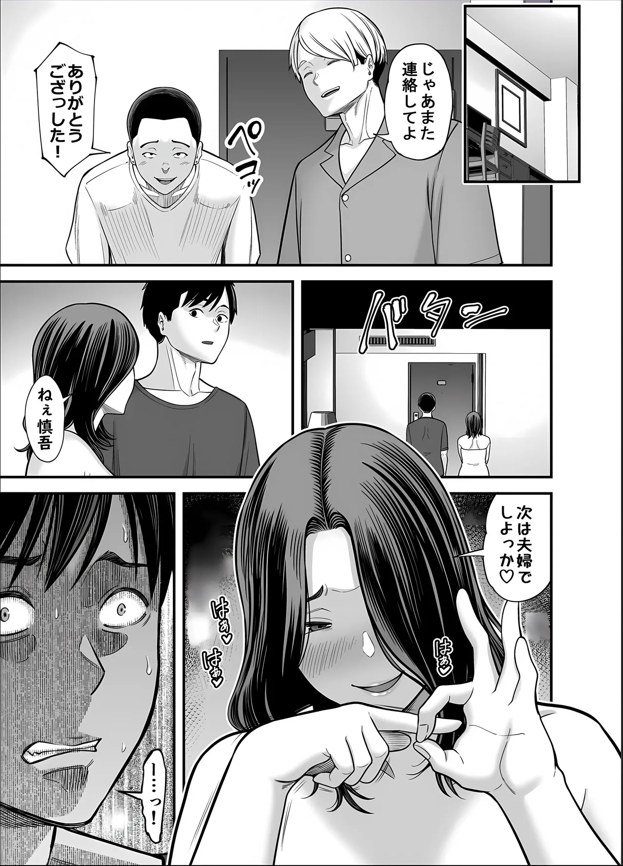 Seisozuma Netorase... 5 - Page 27