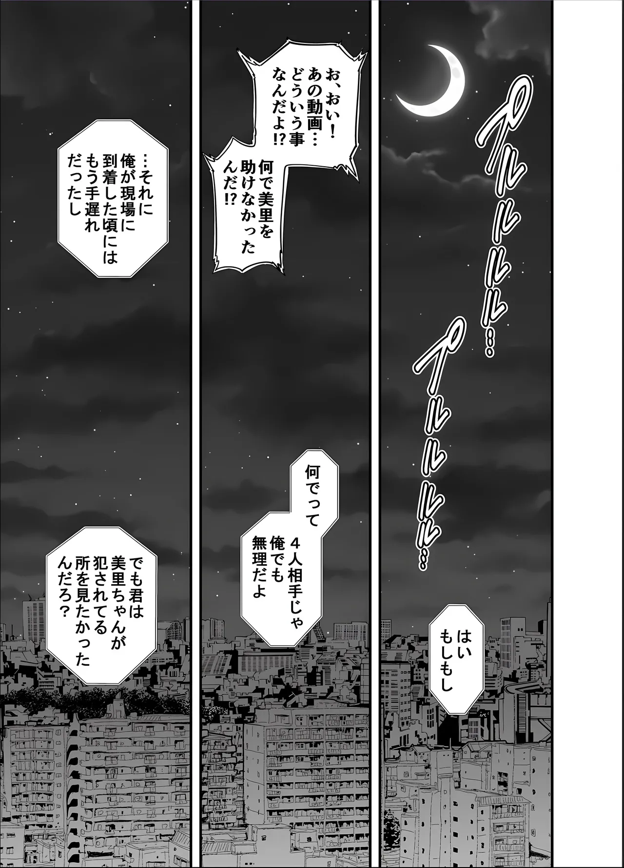 Seisozuma Netorase... 5 - Page 3