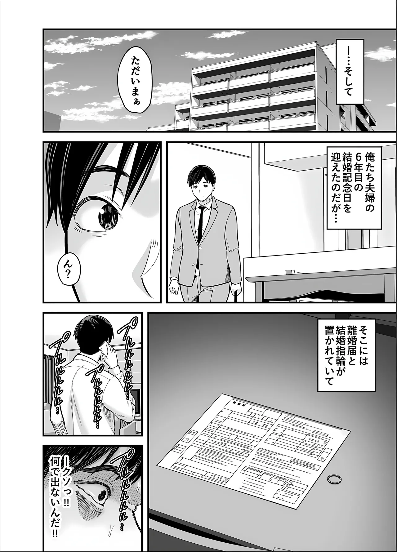 Seisozuma Netorase... 5 - Page 56