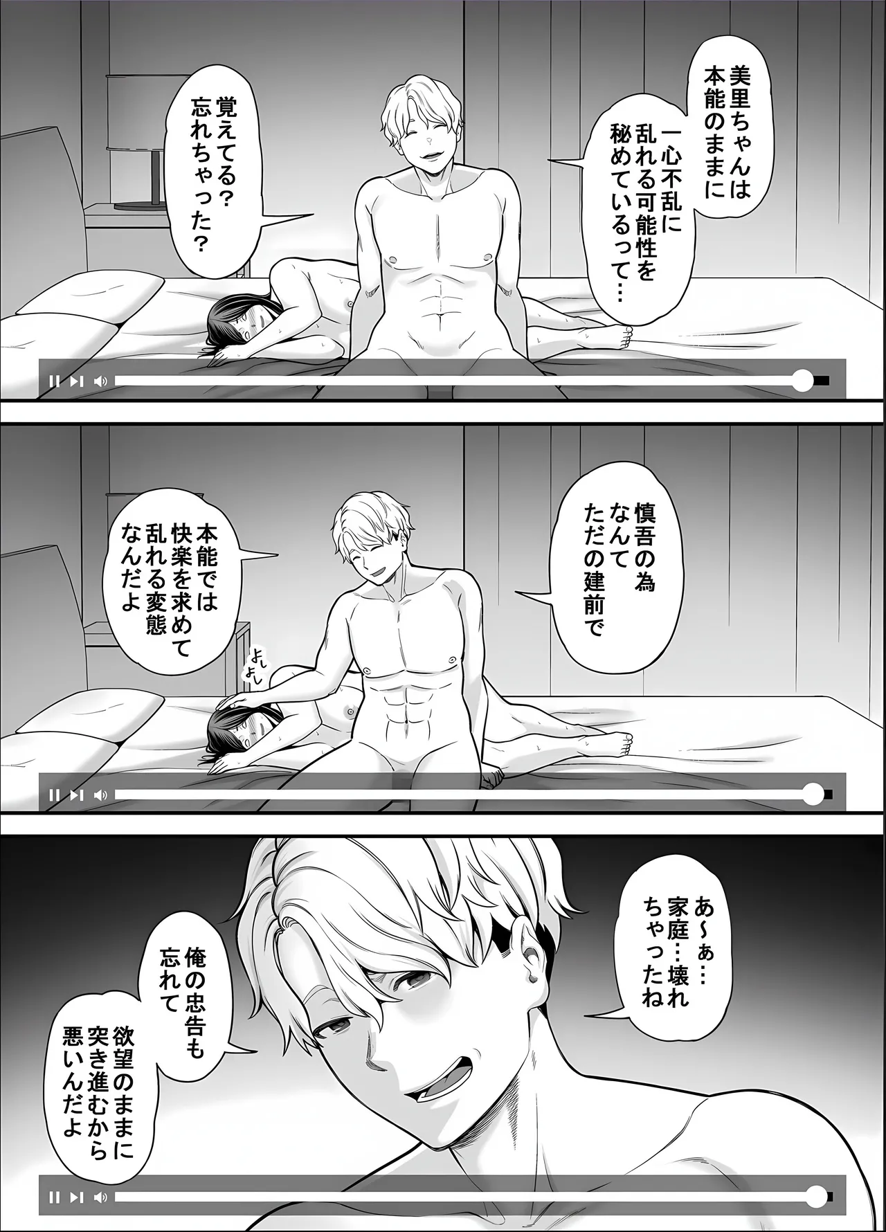 Seisozuma Netorase... 5 page 67 original parody - milf big breasts hentai manga - read online free