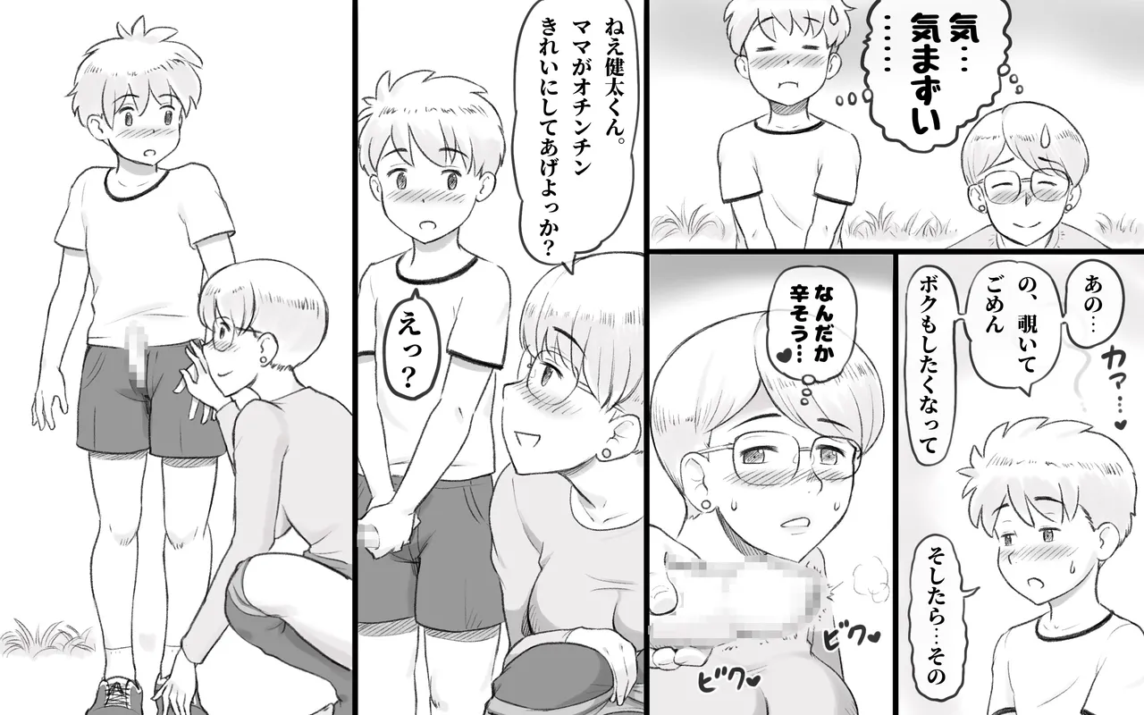 Mama Time Seisui Hen - Page 13