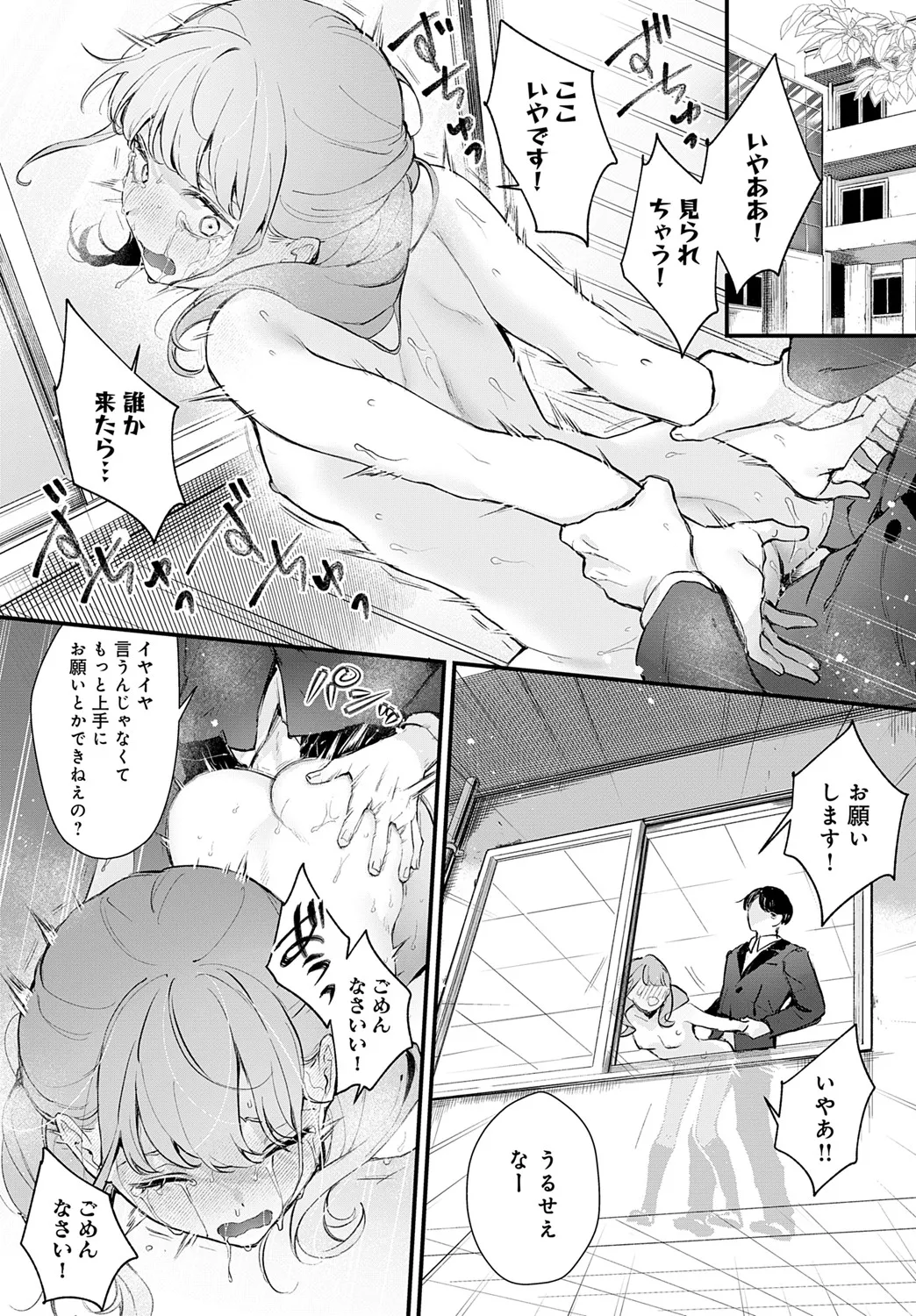 COMIC Anthurium 2025-06 page 115 - nakadashi full censorship hentai manga - read online free