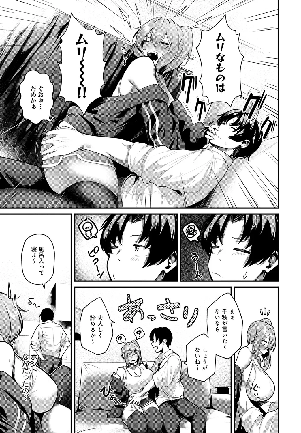 COMIC Anthurium 2025-06 page 124 - nakadashi full censorship hentai manga - read online free