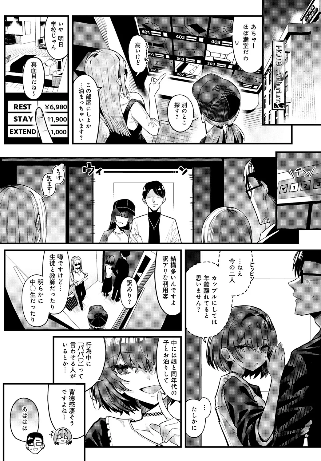 COMIC Anthurium 2025-06 page 15 - nakadashi full censorship hentai manga - read online free