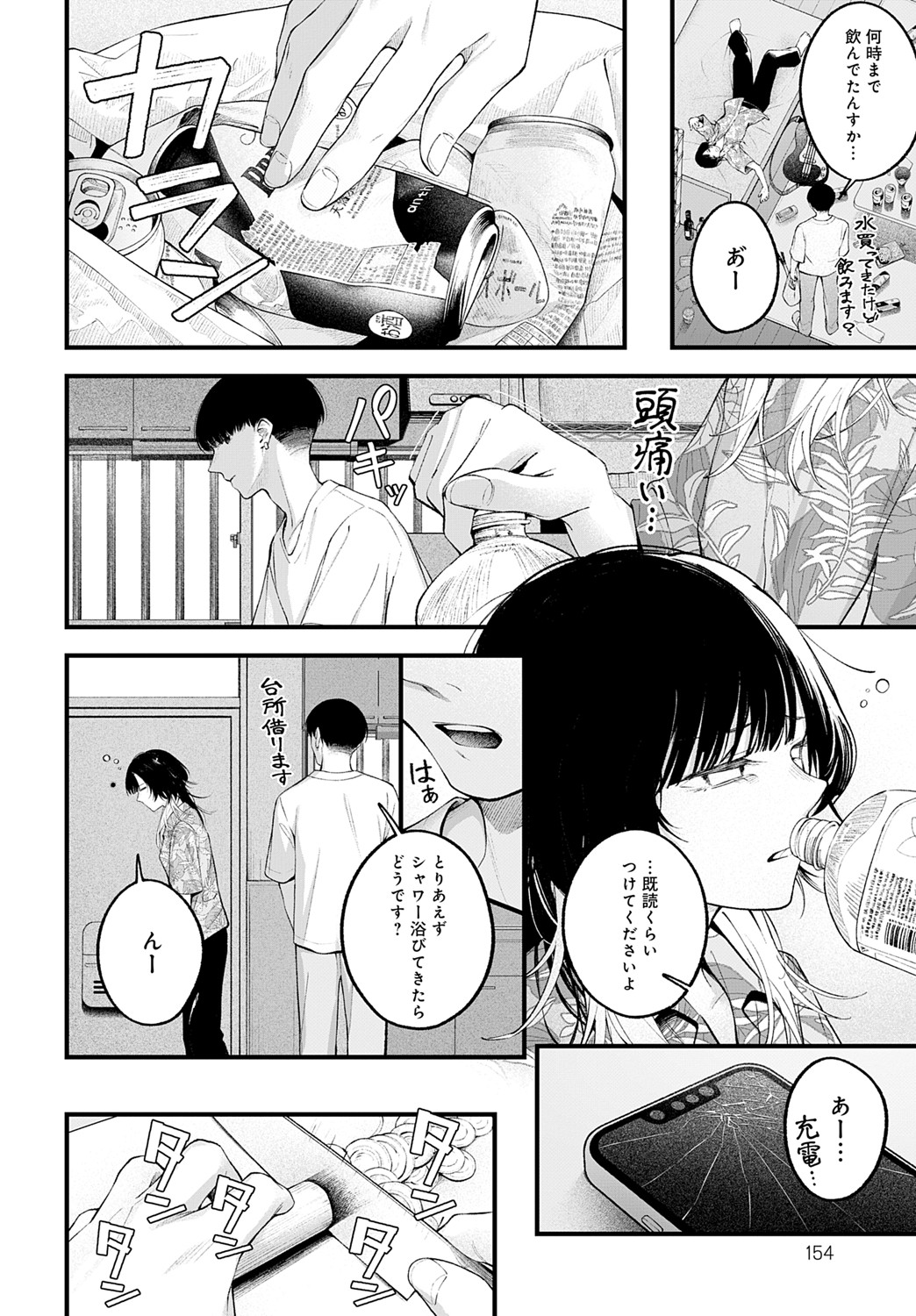 COMIC Anthurium 2025-06 page 153 - nakadashi full censorship hentai manga - read online free