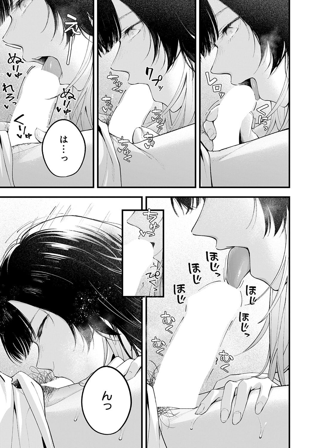 COMIC Anthurium 2025-06 page 158 - nakadashi full censorship hentai manga - read online free