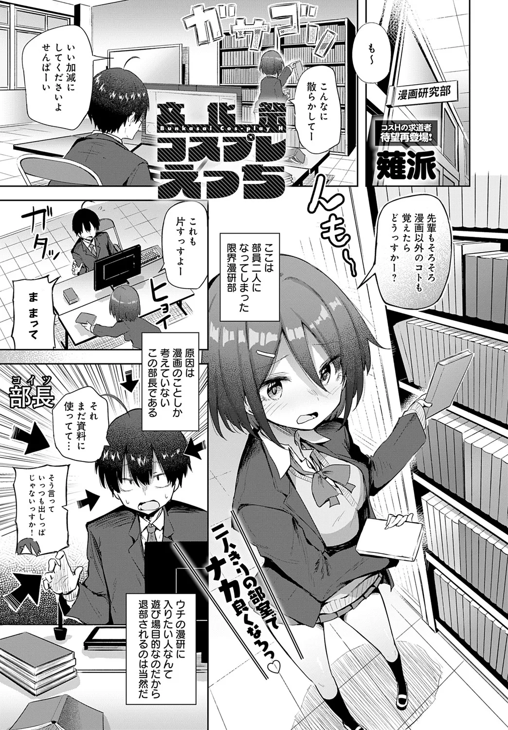 COMIC Anthurium 2025-06 - Page 180
