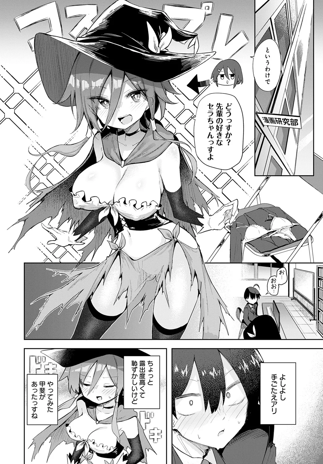 COMIC Anthurium 2025-06 page 183 - nakadashi full censorship hentai manga - read online free