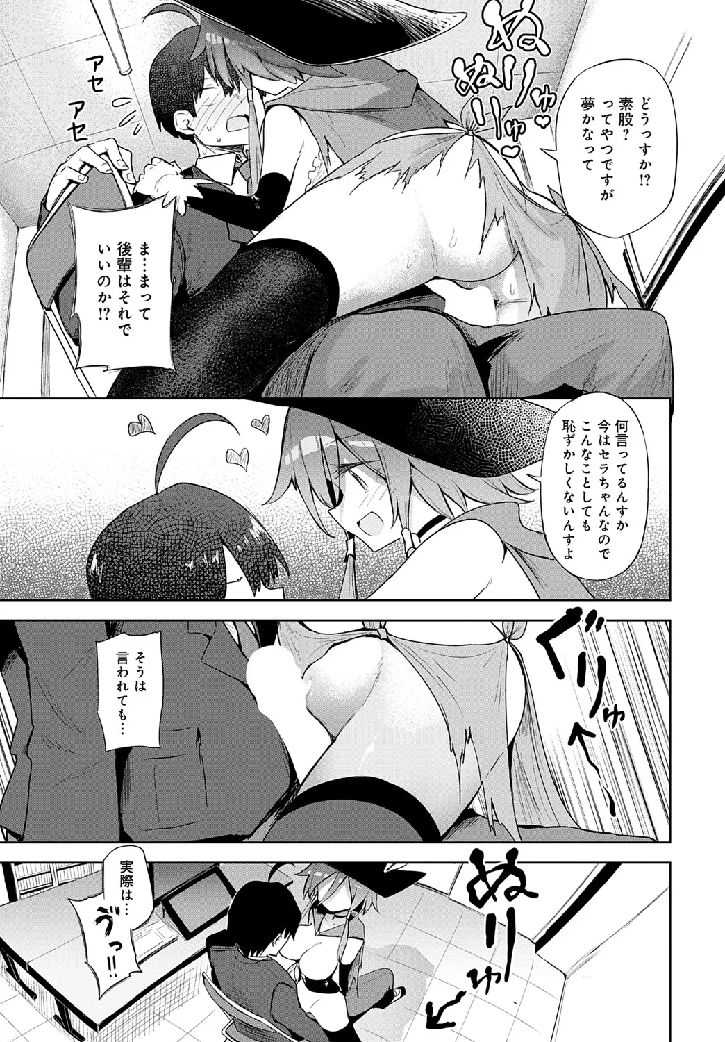 COMIC Anthurium 2025-06 page 190 - nakadashi full censorship hentai manga - read online free