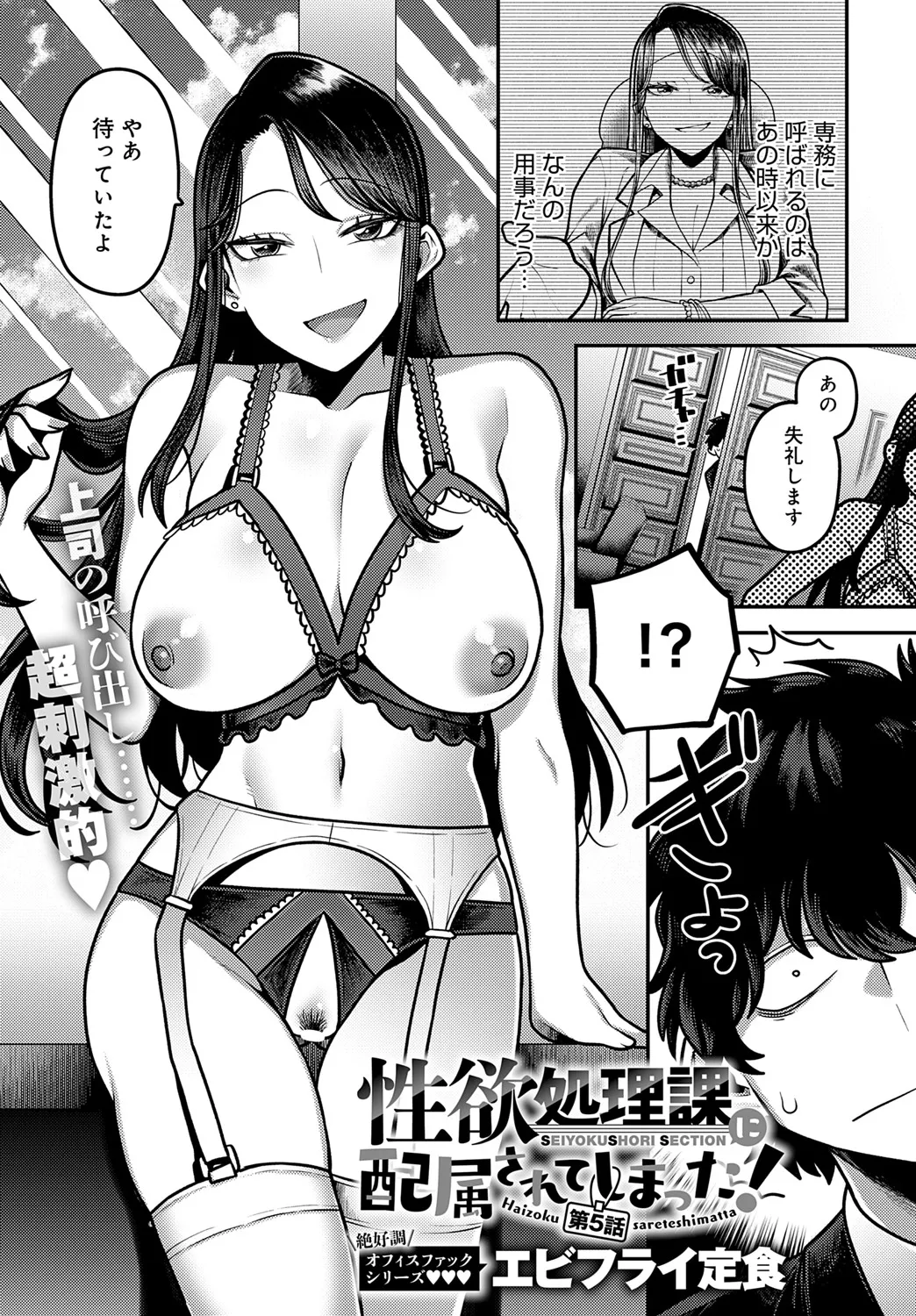 COMIC Anthurium 2025-06 - Page 210