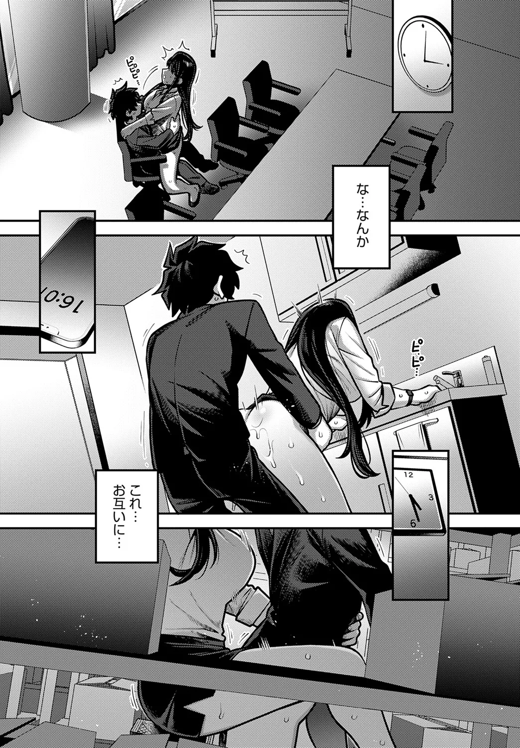 COMIC Anthurium 2025-06 - Page 227