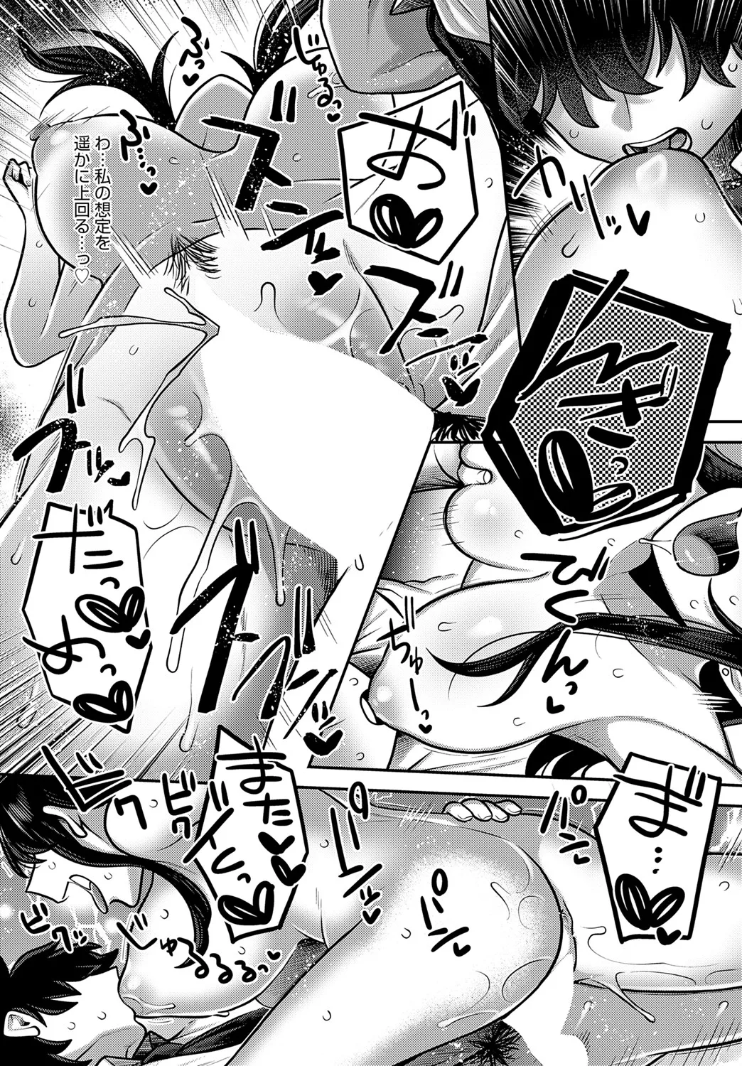 COMIC Anthurium 2025-06 page 236 - nakadashi full censorship hentai manga - read online free
