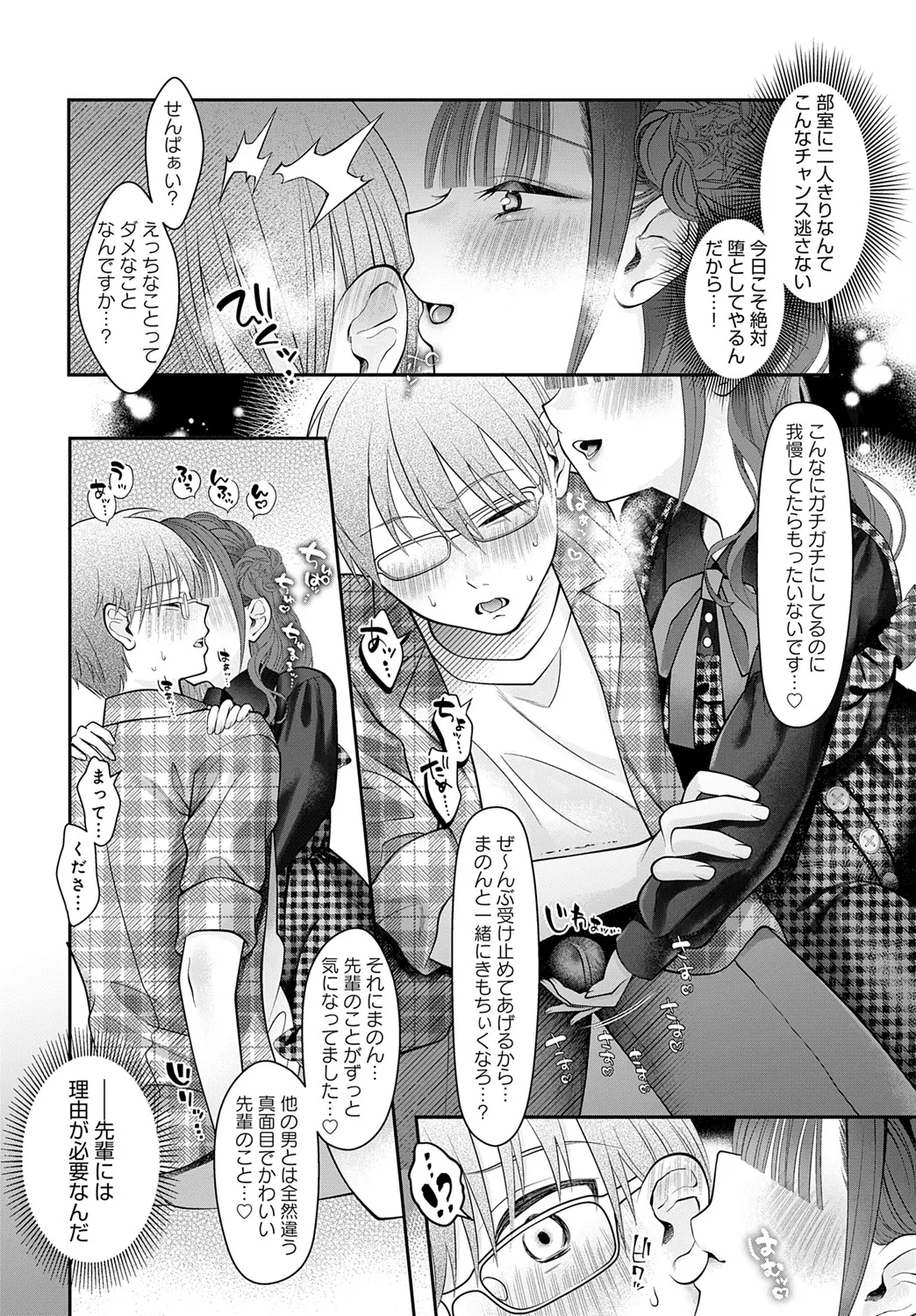 COMIC Anthurium 2025-06 page 245 - nakadashi full censorship hentai manga - read online free