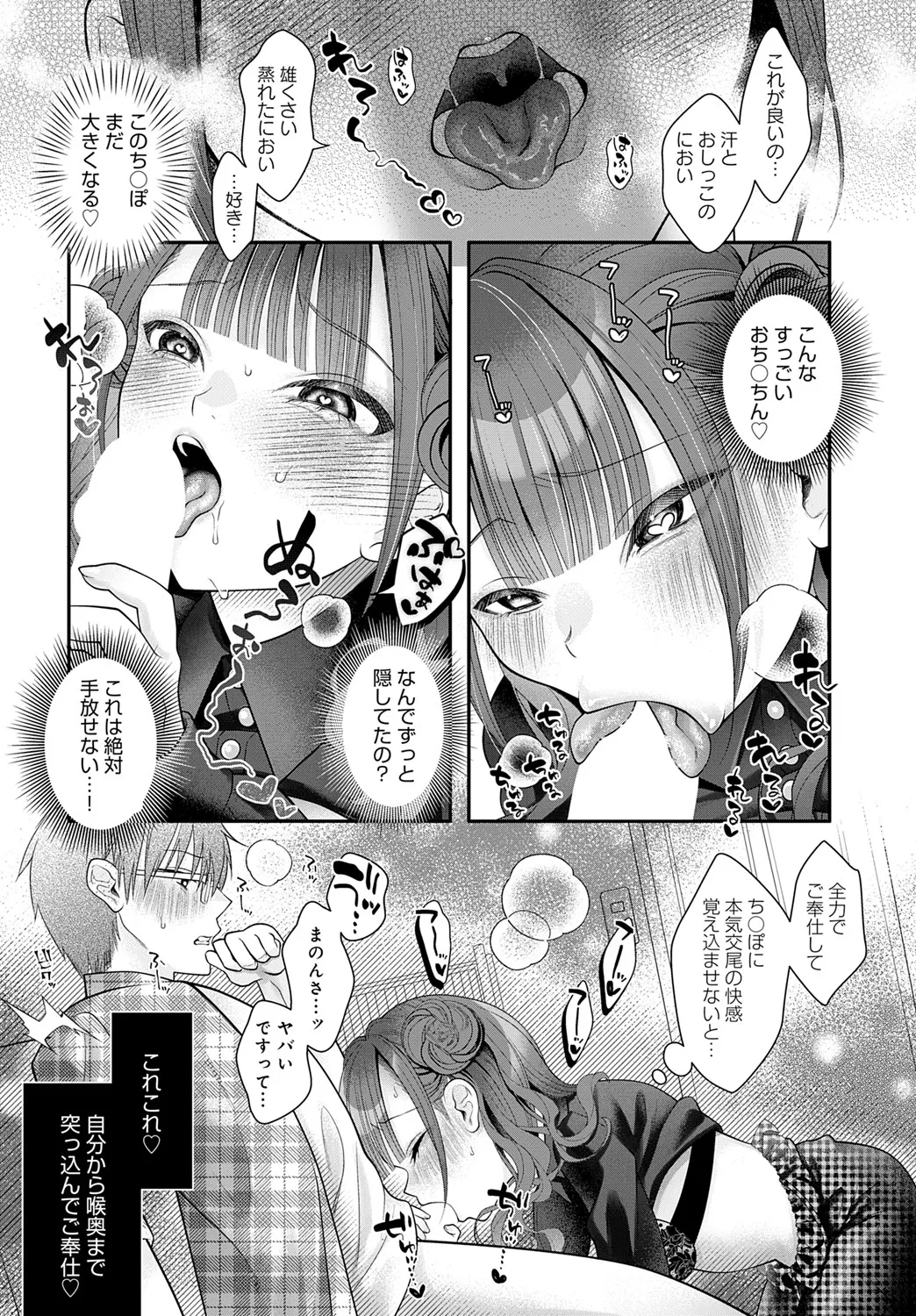 COMIC Anthurium 2025-06 page 249 - nakadashi full censorship hentai manga - read online free