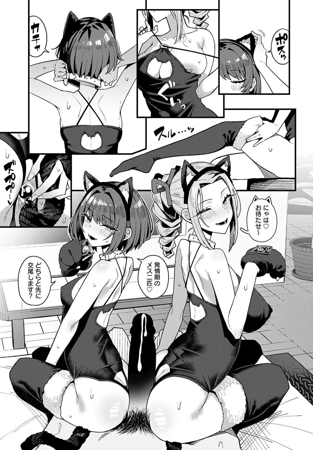 COMIC Anthurium 2025-06 page 28 - nakadashi full censorship hentai manga - read online free