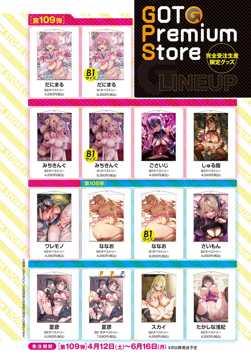 COMIC Anthurium 2025-06 page 299 - nakadashi full censorship hentai manga - read online free