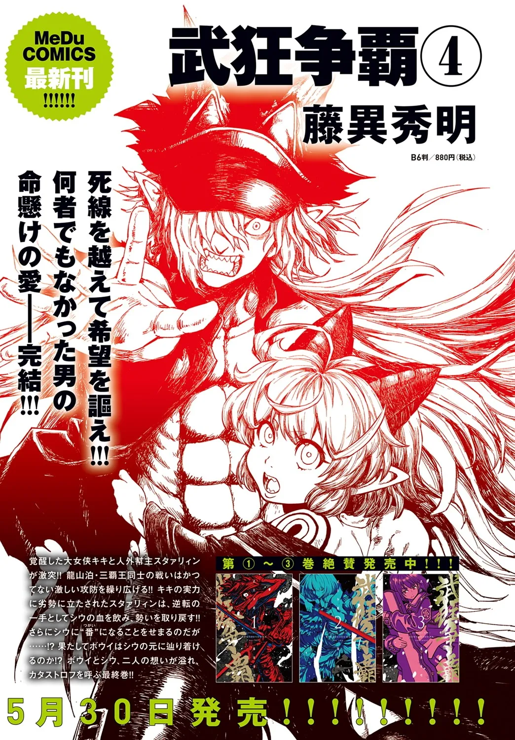 COMIC Anthurium 2025-06 page 302 - nakadashi full censorship hentai manga - read online free