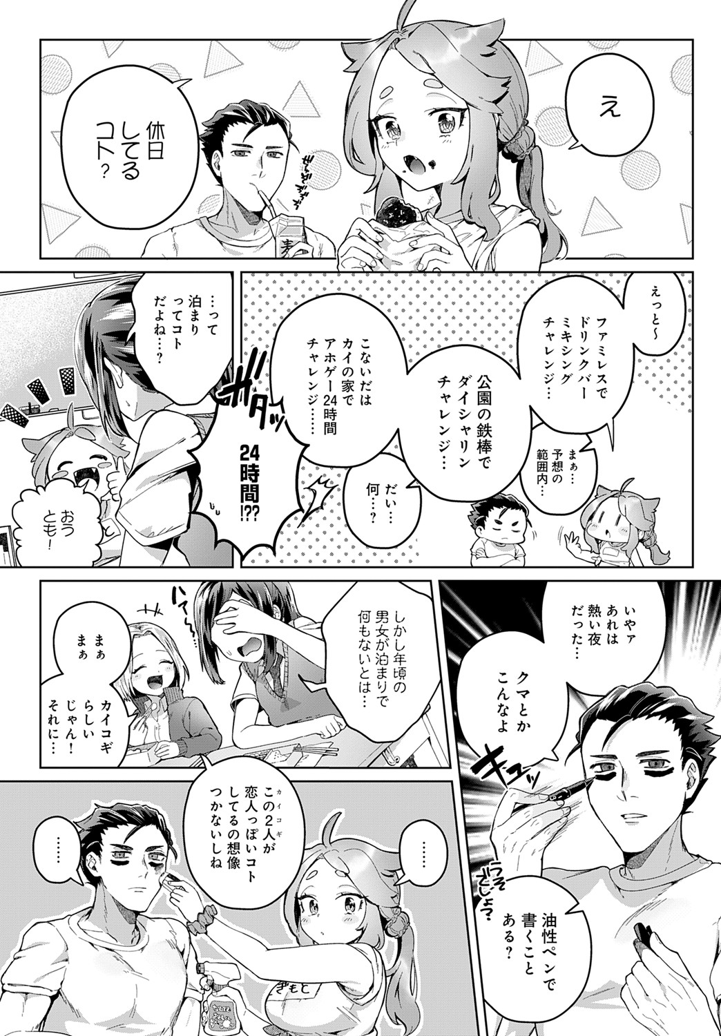 COMIC Anthurium 2025-06 page 308 - nakadashi full censorship hentai manga - read online free