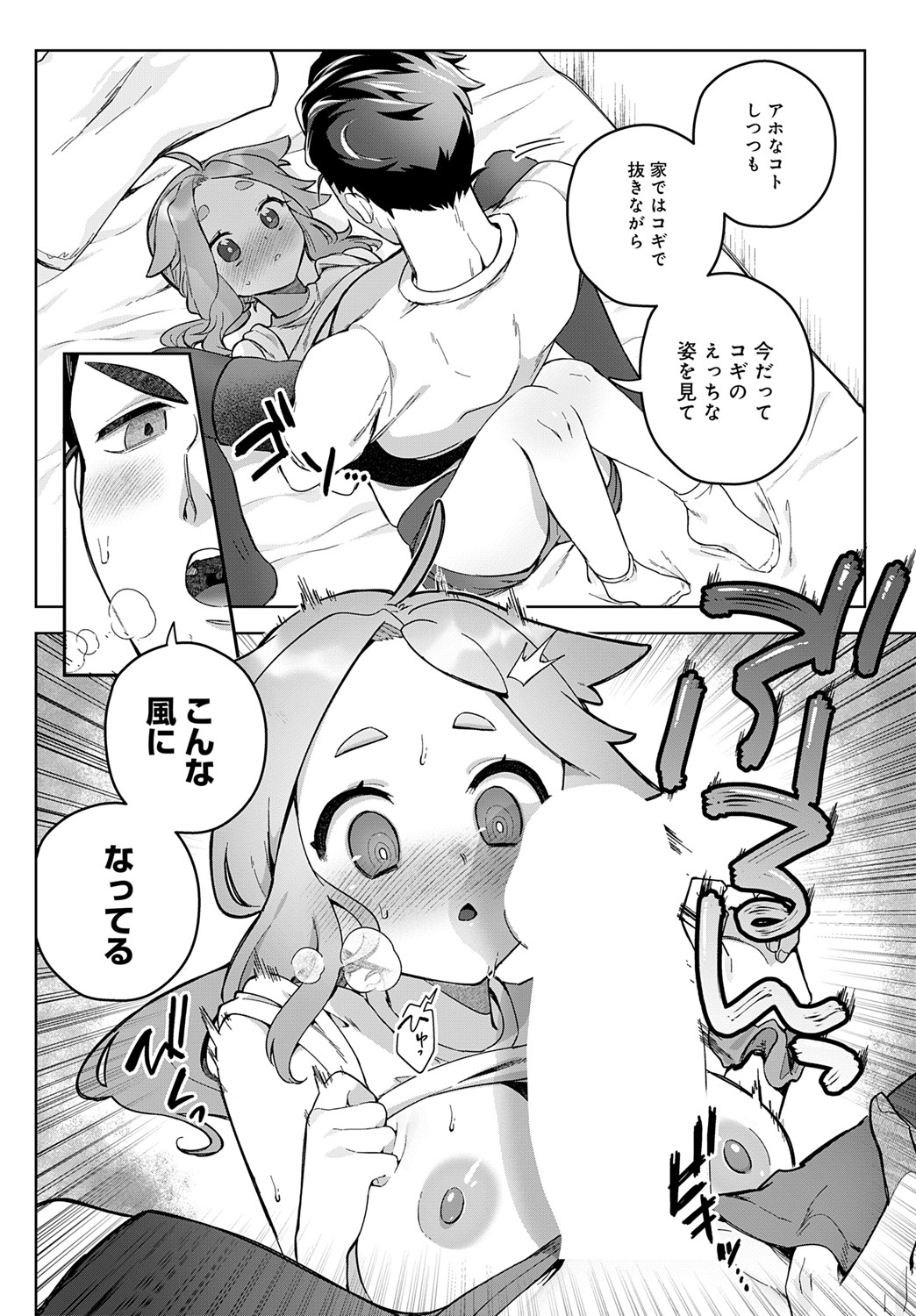 COMIC Anthurium 2025-06 page 319 - nakadashi full censorship hentai manga - read online free