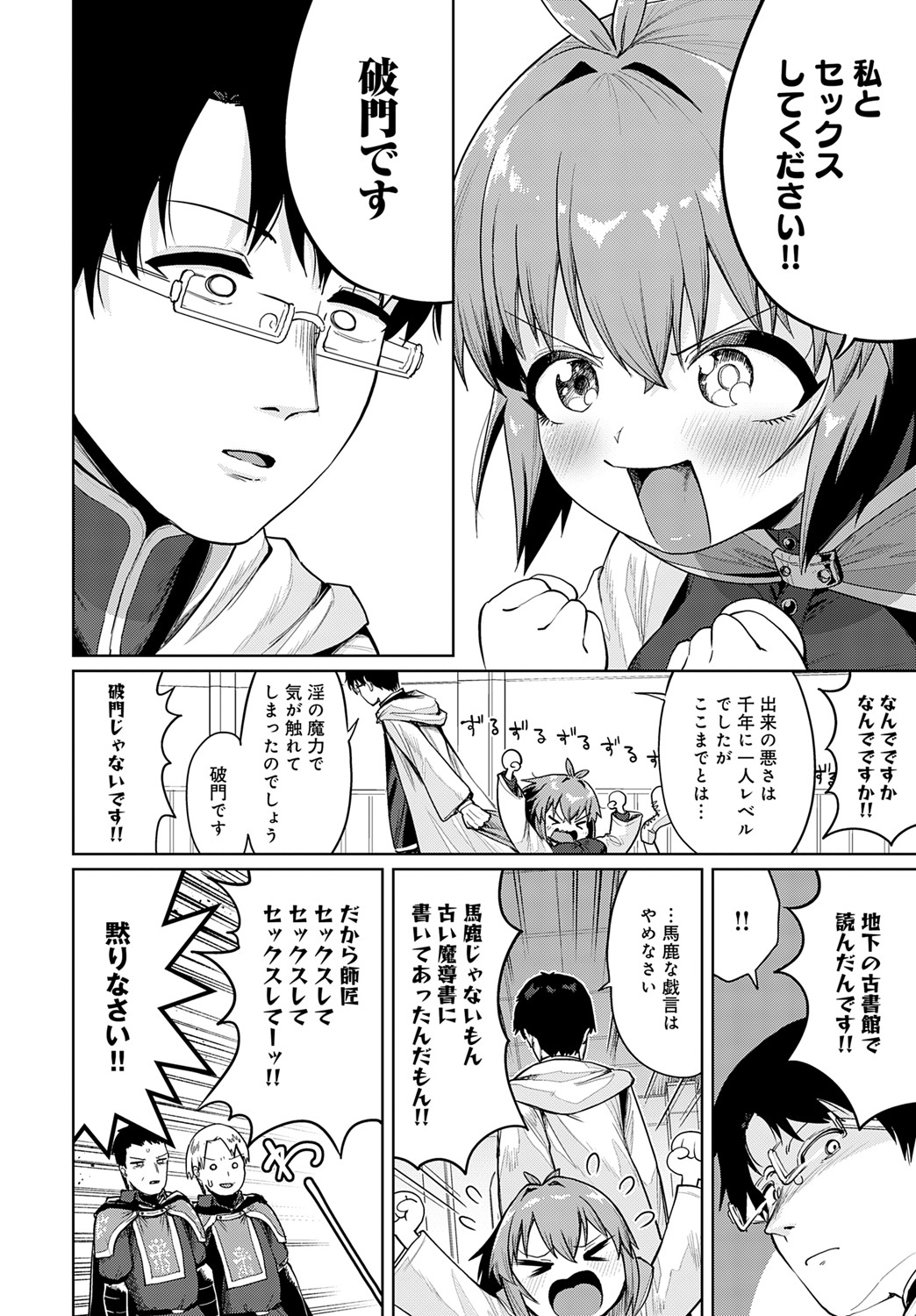 COMIC Anthurium 2025-06 page 333 - nakadashi full censorship hentai manga - read online free