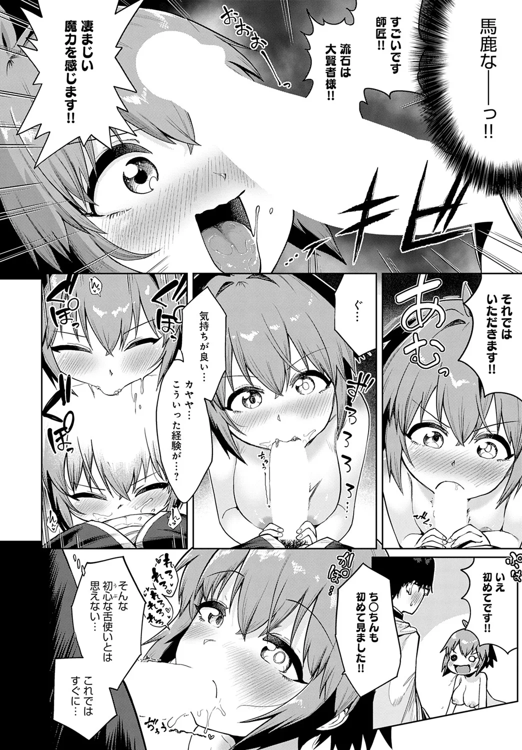 COMIC Anthurium 2025-06 page 337 - nakadashi full censorship hentai manga - read online free