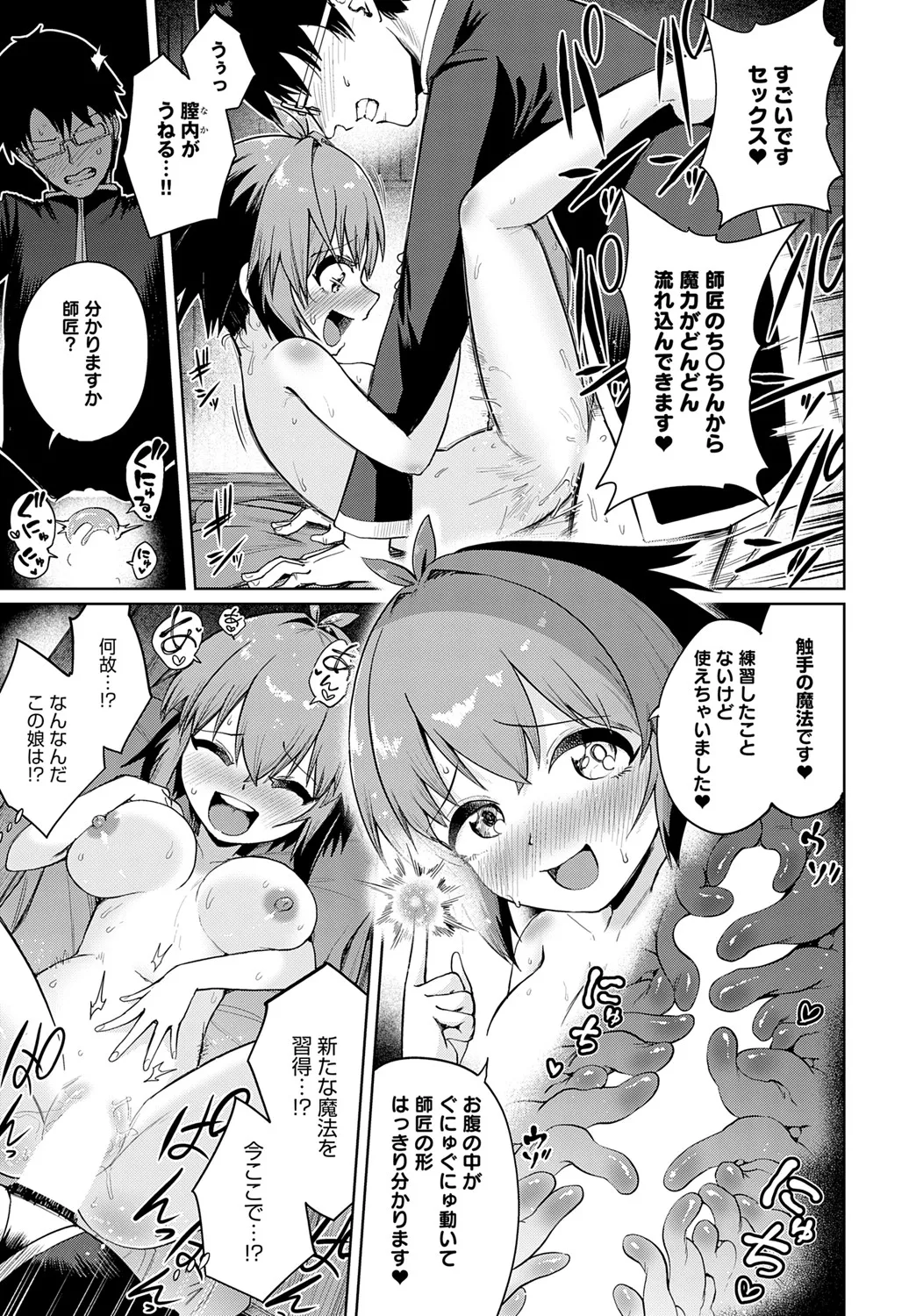 COMIC Anthurium 2025-06 page 344 - nakadashi full censorship hentai manga - read online free
