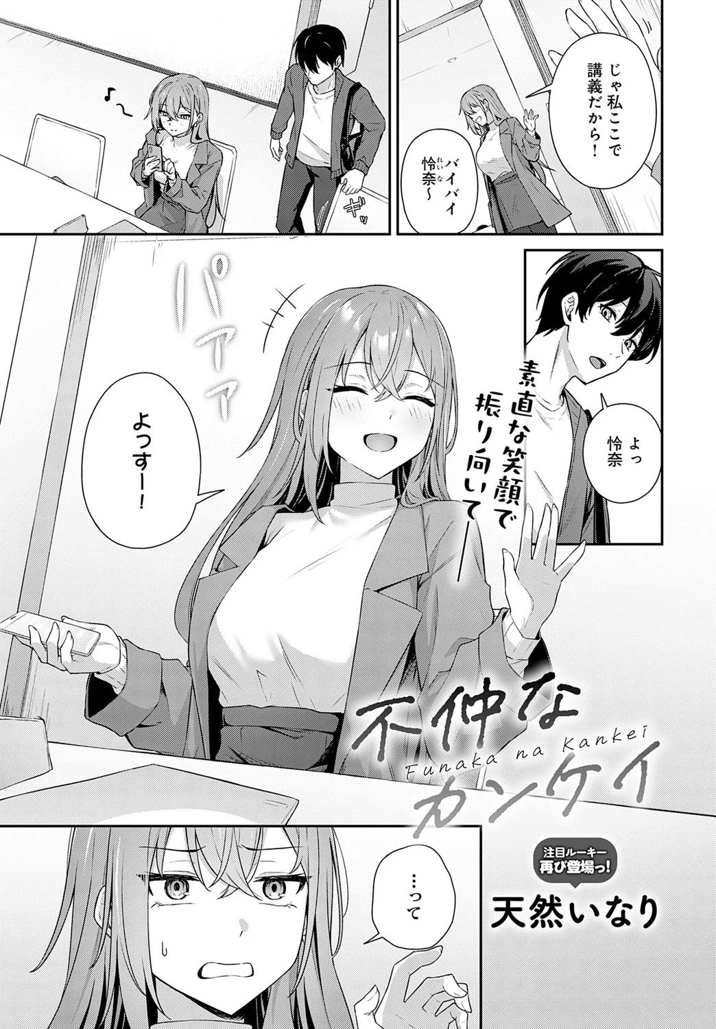 COMIC Anthurium 2025-06 page 356 - nakadashi full censorship hentai manga - read online free