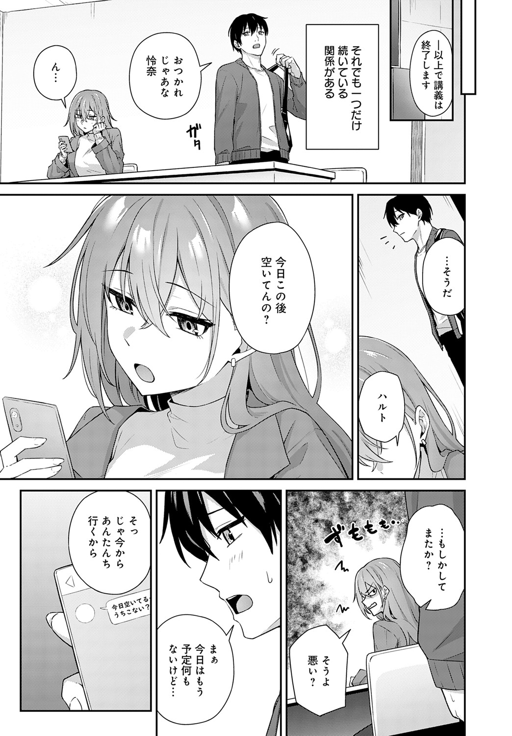 COMIC Anthurium 2025-06 page 359 - nakadashi full censorship hentai manga - read online free