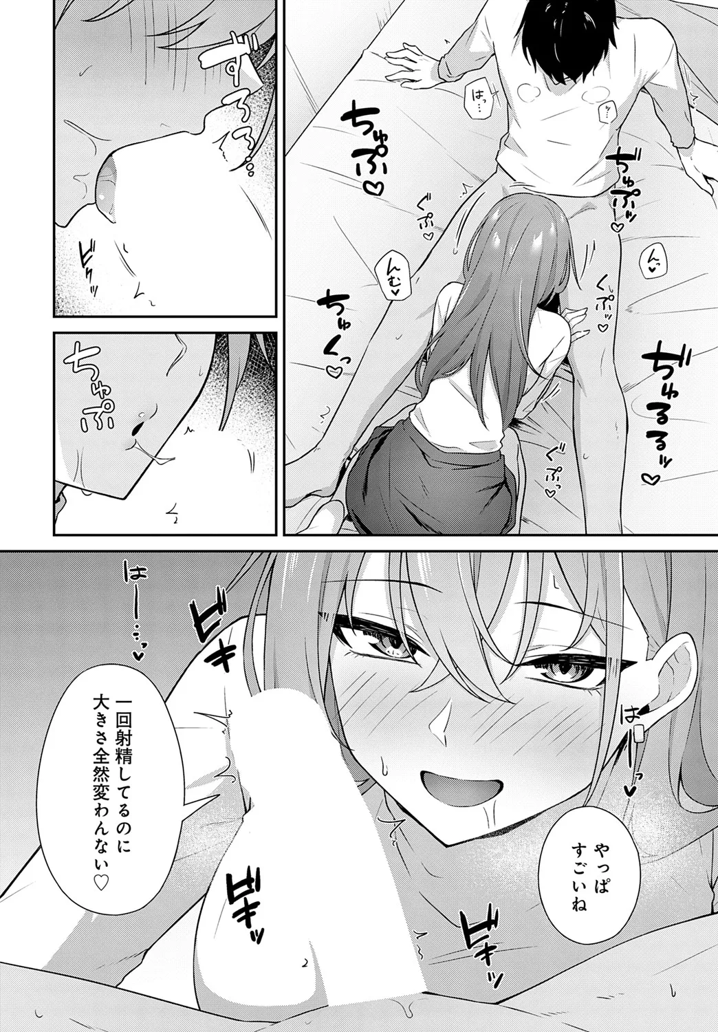 COMIC Anthurium 2025-06 page 369 - nakadashi full censorship hentai manga - read online free