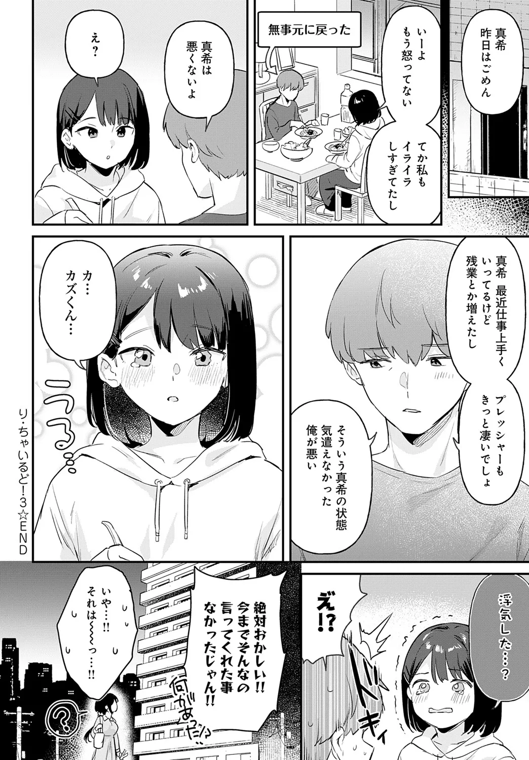 COMIC Anthurium 2025-06 page 85 - nakadashi full censorship hentai manga - read online free