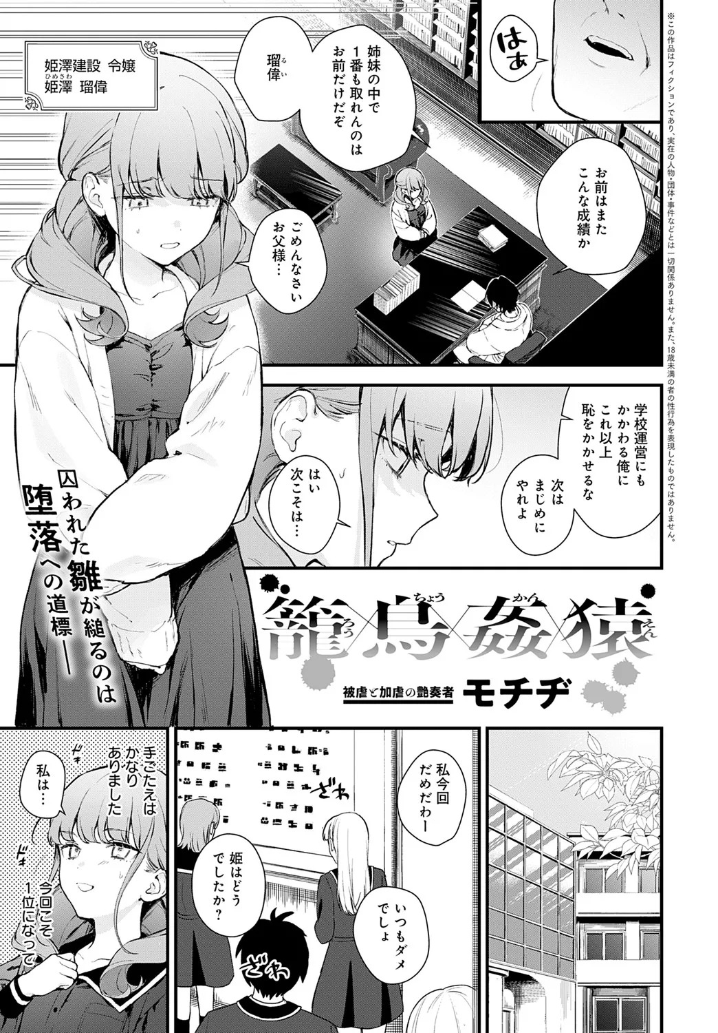COMIC Anthurium 2025-06 - Page 88
