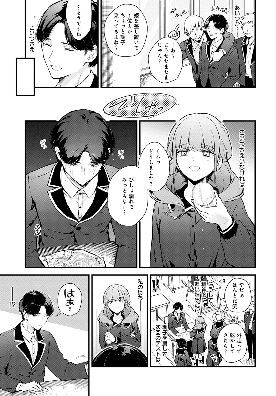 COMIC Anthurium 2025-06 - Page 90