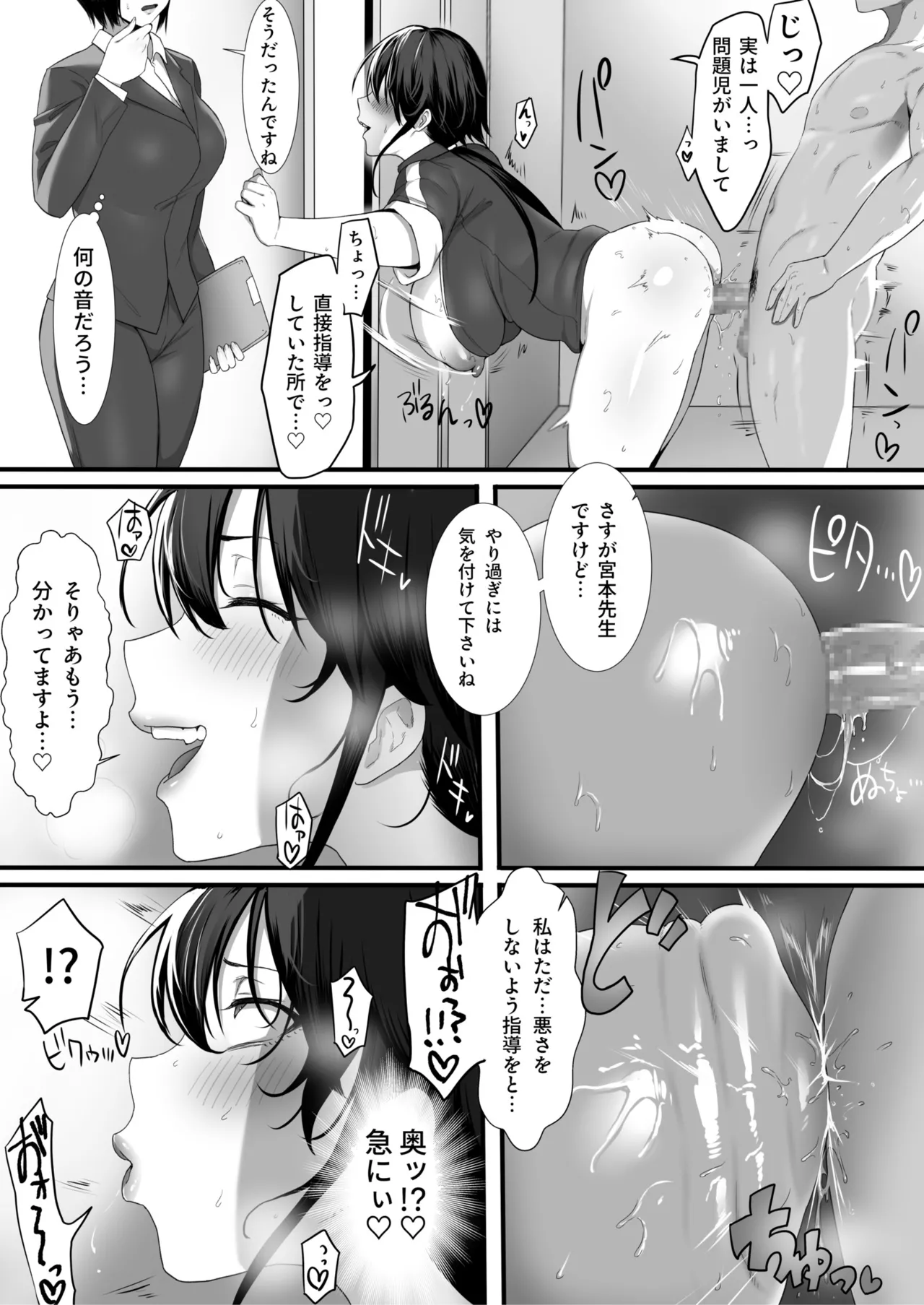 Onna Kyoushi ha Zetsurin Koubi de Mesu ni Naru page 20 - sole female sole male hentai manga - read online free