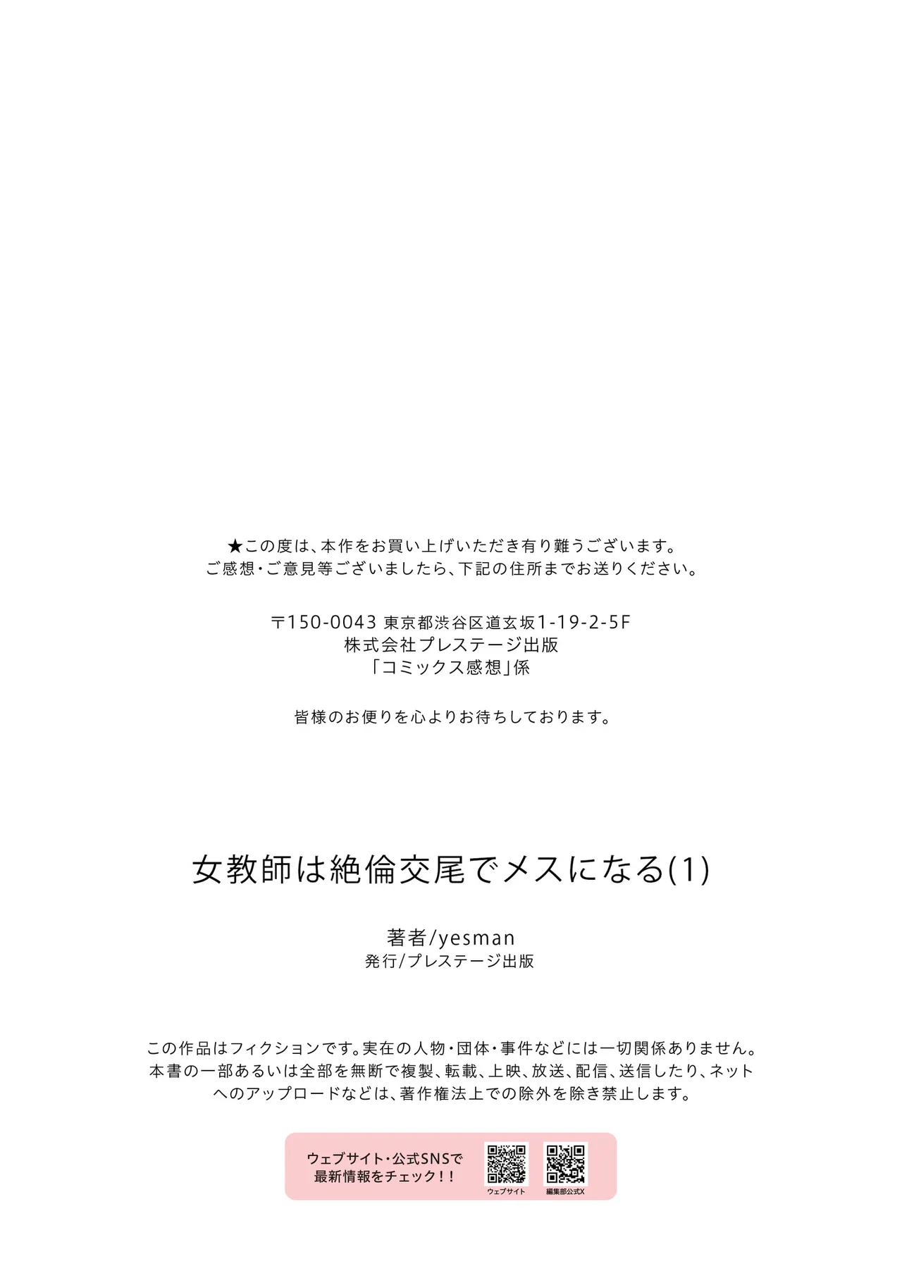 Onna Kyoushi ha Zetsurin Koubi de Mesu ni Naru page 28 - sole female sole male hentai manga - read online free