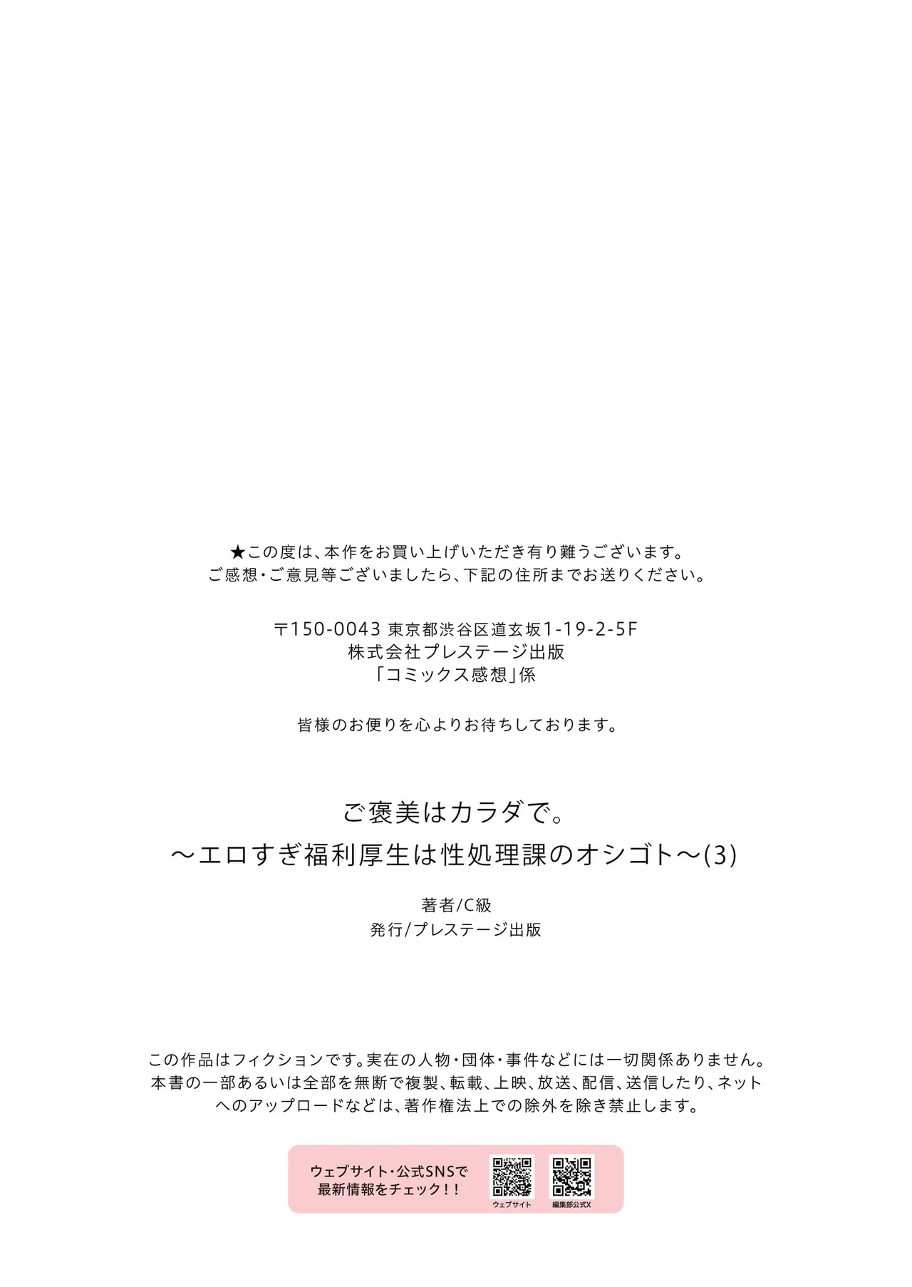 Gohoubi wa Karada de. page 28 - big breasts glasses hentai manga - read online free