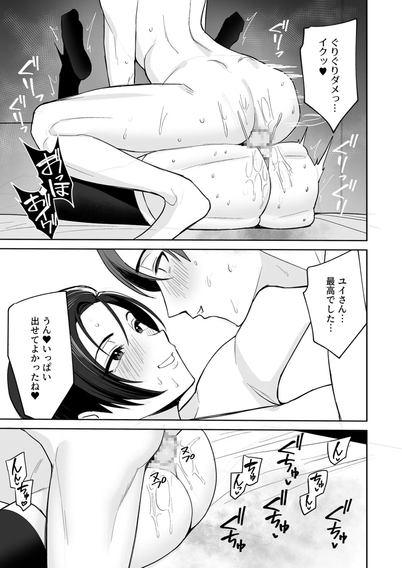 Gohoubi wa Karada de. page 30 - big breasts ahegao hentai manga - read online free