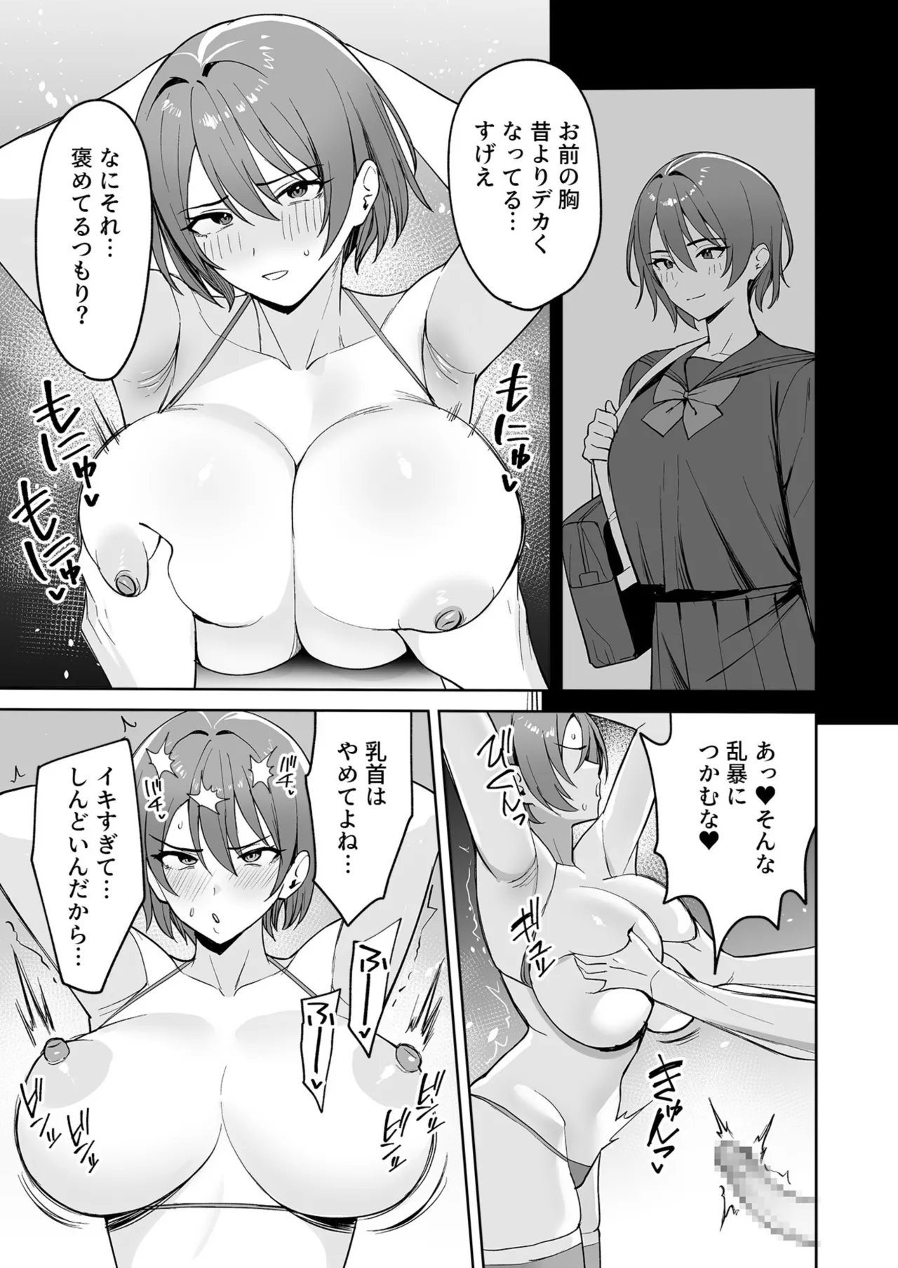 Gohoubi wa Karada de. page 12 - big breasts ahegao hentai manga - read online free