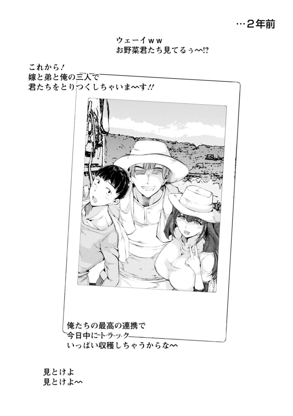 WIFE FUCK LIFE page 114 - inseki milf hentai manga - read online free