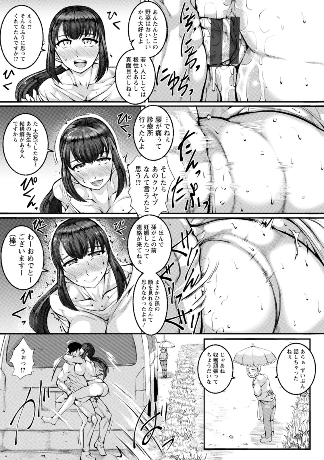 WIFE FUCK LIFE page 131 - inseki milf hentai manga - read online free