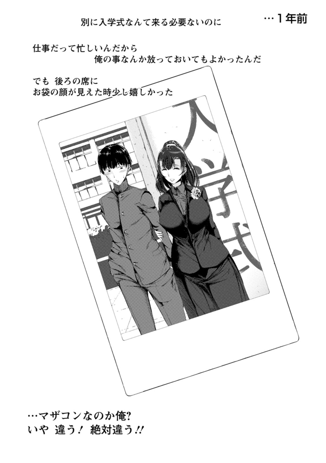 WIFE FUCK LIFE page 136 - stockings big breasts hentai manga - read online free