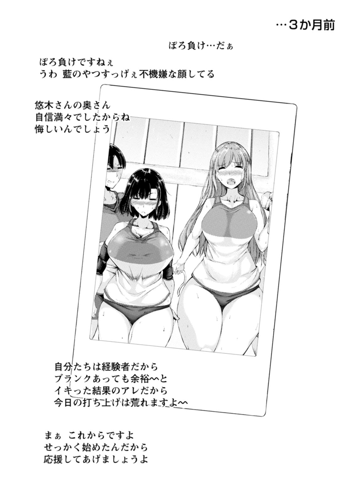 WIFE FUCK LIFE page 158 - inseki milf hentai manga - read online free