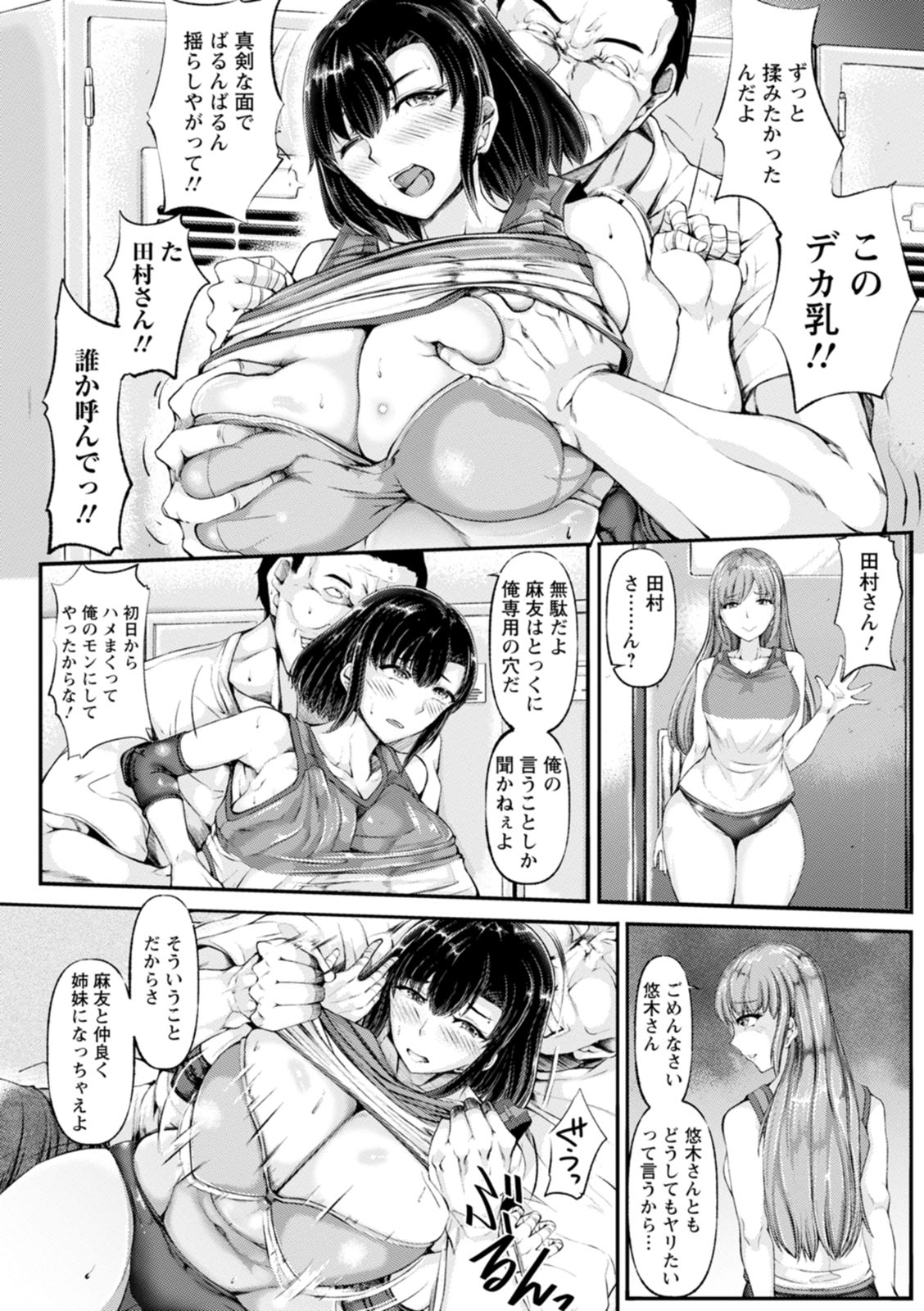 WIFE FUCK LIFE page 164 - stockings big breasts hentai manga - read online free