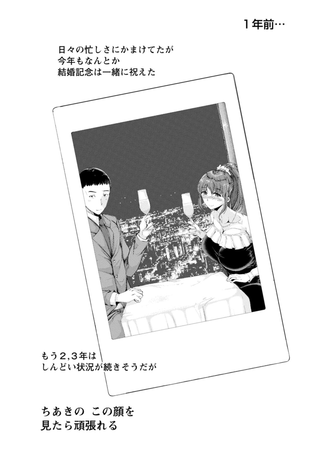 WIFE FUCK LIFE page 26 - inseki milf hentai manga - read online free