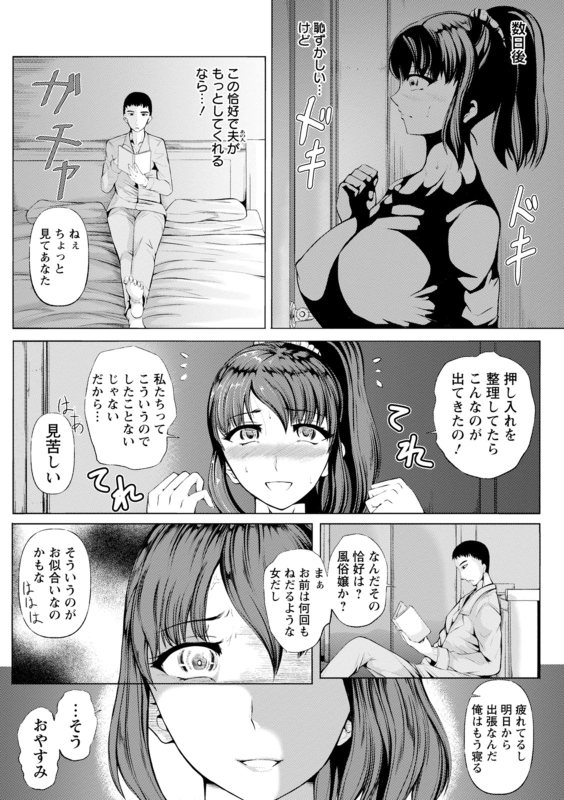 WIFE FUCK LIFE page 37 - stockings big breasts hentai manga - read online free