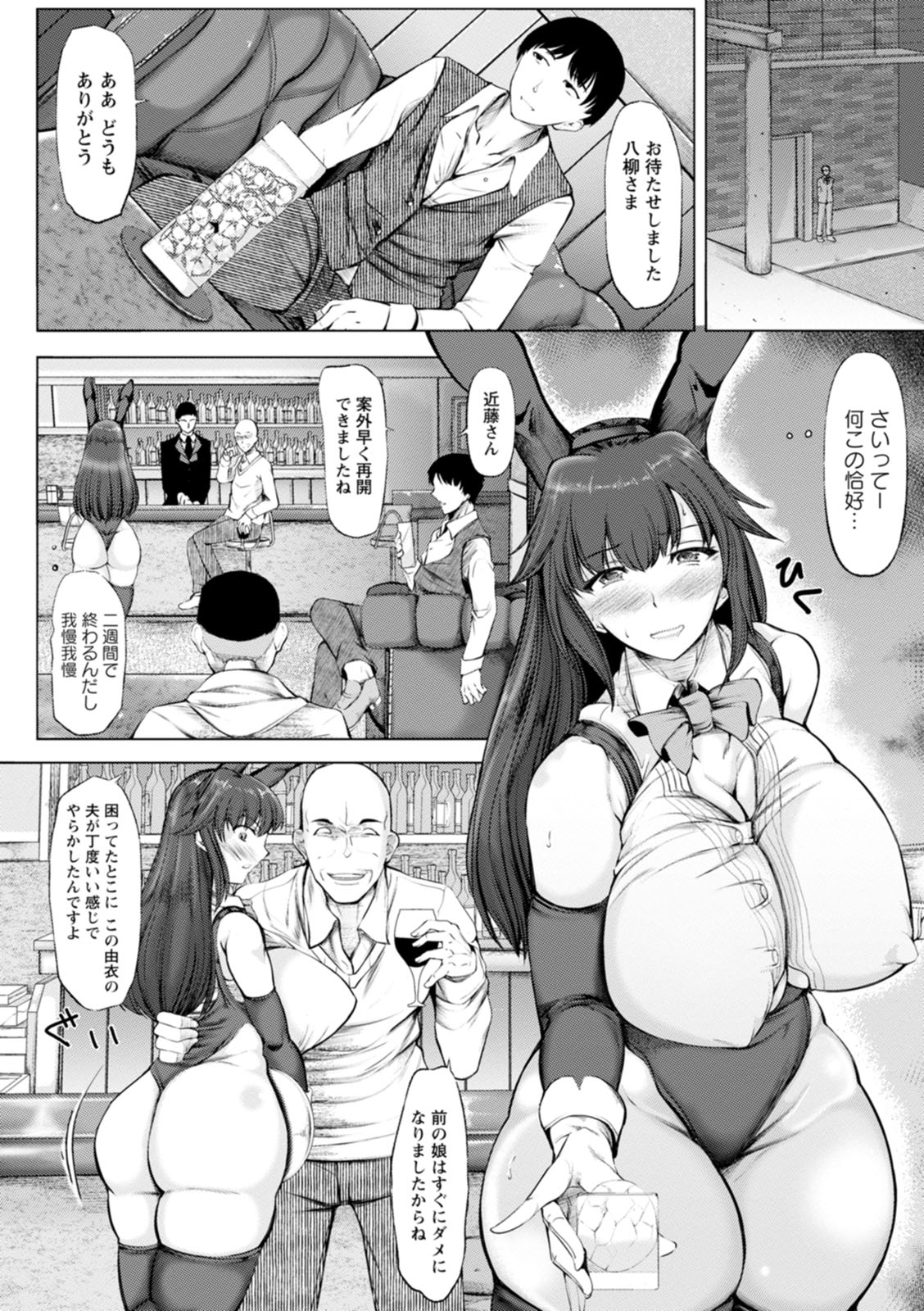 WIFE FUCK LIFE page 52 - stockings big breasts hentai manga - read online free