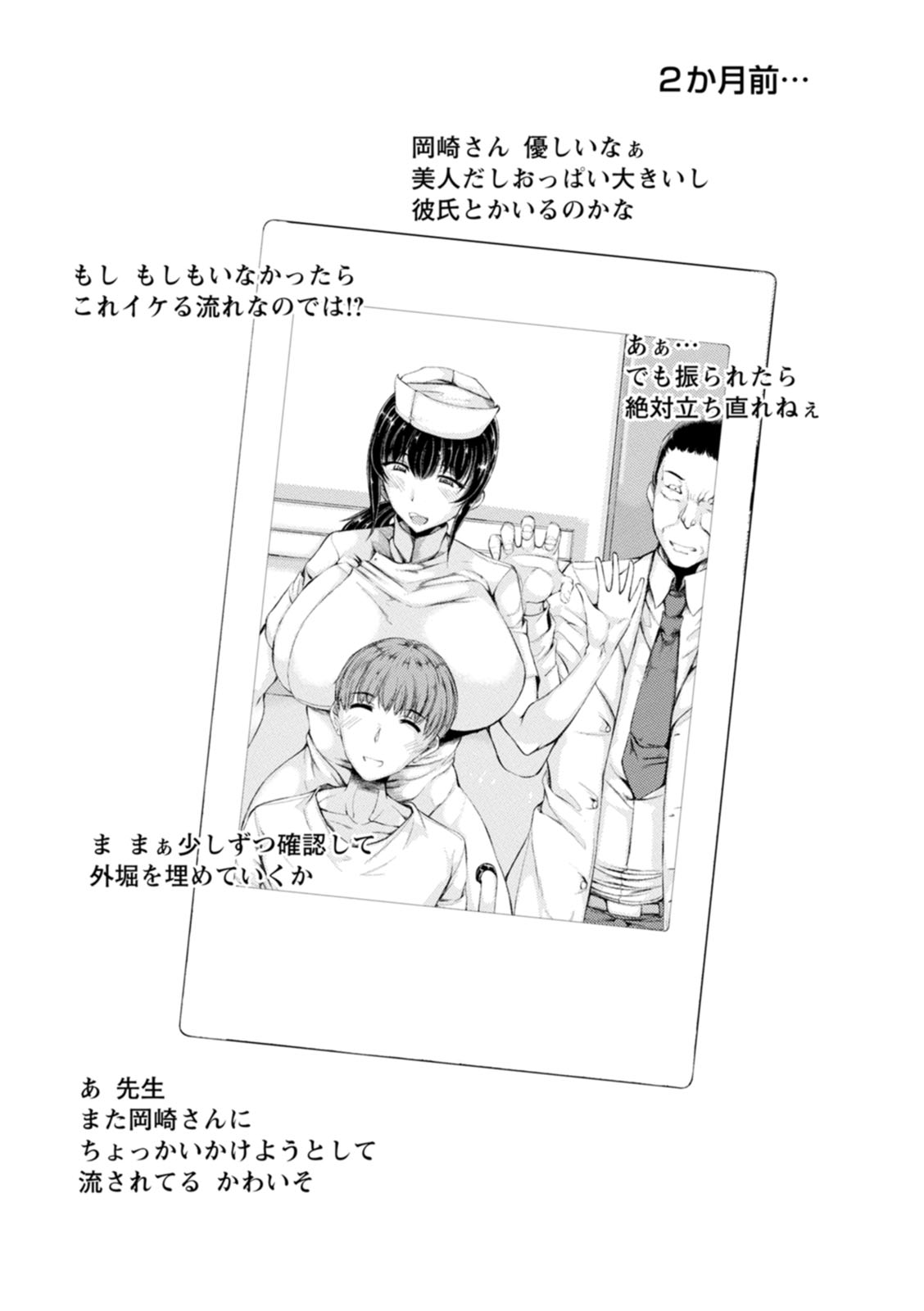 WIFE FUCK LIFE page 70 - stockings big breasts hentai manga - read online free