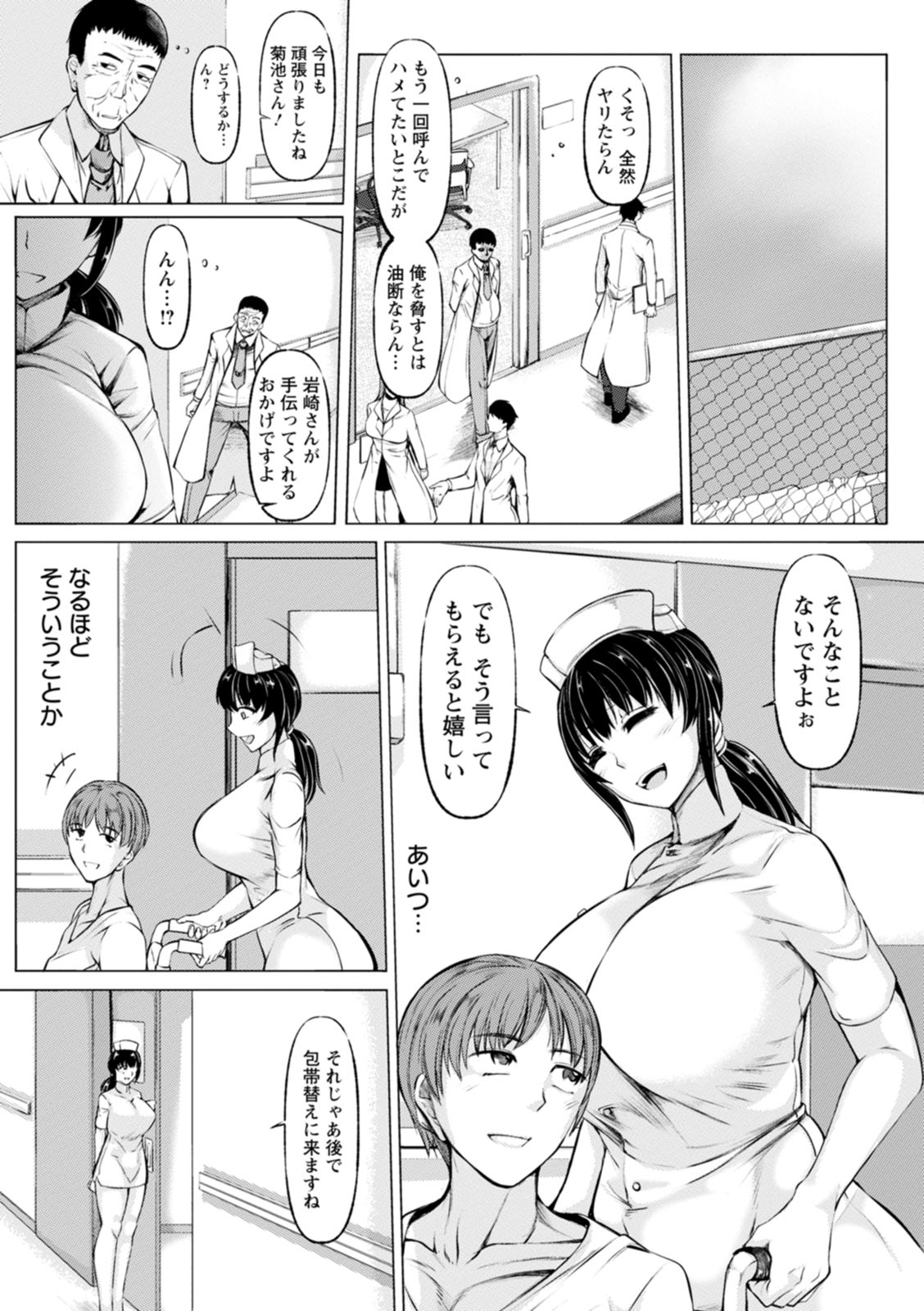 WIFE FUCK LIFE page 75 - stockings big breasts hentai manga - read online free