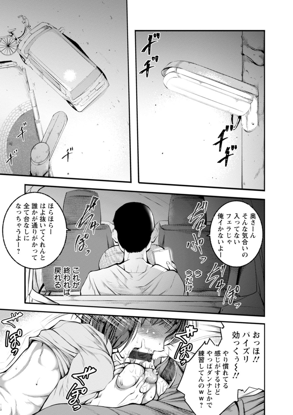 WIFE FUCK LIFE page 93 - stockings big breasts hentai manga - read online free