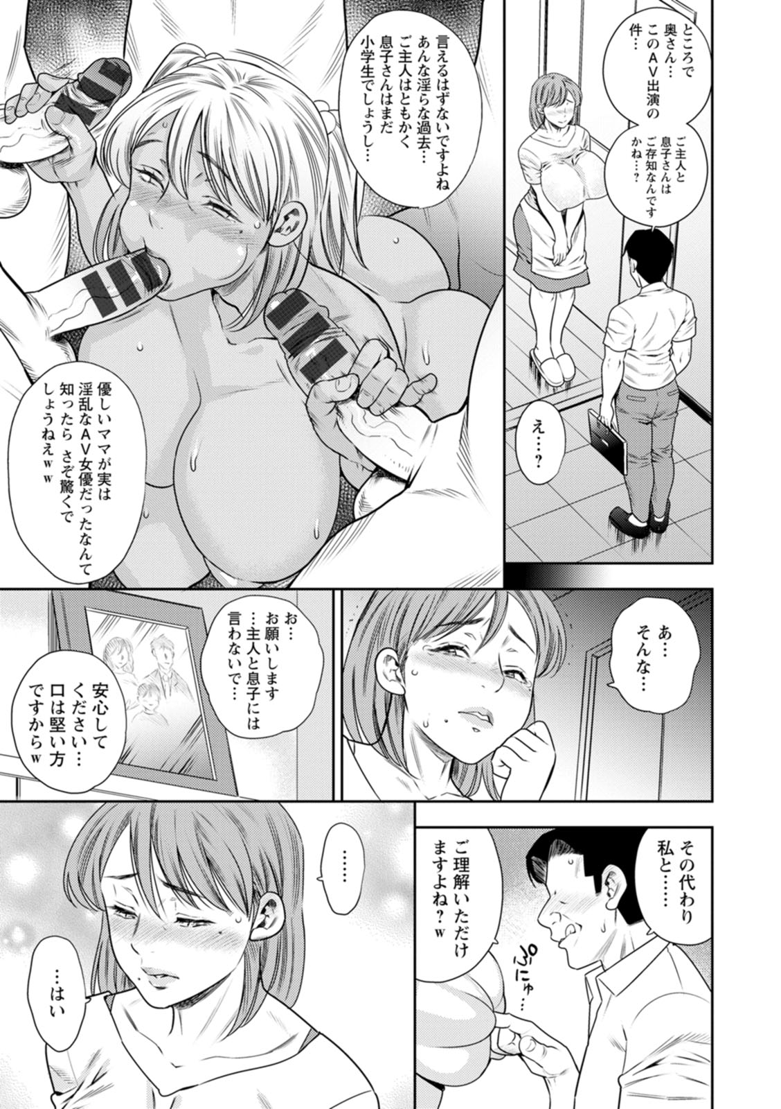 Mama-tachi no Ranchi Time page 115 - squirting milf hentai manga - read online free